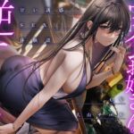 【サークル発足記念/期間限定330円】肉食系お姉さんの逆ナンワンナイト ～甘い誘惑のSEX体験談 [RJ01061873][甘美]