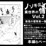 【韓国語版】ノゾキミ!異世界の情事Vol.2【発情の冒険者～後篇～】 [RJ01062962][みんなで翻訳]