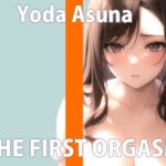 【初オナニー実験】初めてのお野菜オナニー 気持よすぎておかしくなっちゃう… THE FIRST ORGASM【与田あすな】 [RJ01063251][さくらんぼいす]