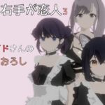 VR右手が恋人3 ―メイドさんの筆おろし― [RJ01063535][pixy]