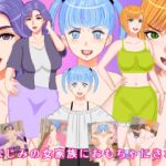 幼なじみの女家族におもちゃにされる [RJ01063893][マグネットフレーク実験]