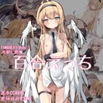 FANBOXまとめ Vol.1 天使と悪魔 百合えっち集 [RJ01063943][きんだーがーでん]