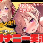 【デビュー記念!Ci-en無料クーポン付き】はじめまして!甘色しゆかです!デビュー作だけど電マでオナニーしてみた【演技なし】 [RJ01064344][甘色しゆか]