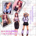 私は貴方が好き。5  先生×ギャル [RJ01064868][☆乙女の秘密の恋☆]