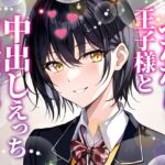 【ふたなり百合】委員長王子様と中出しセックスお勉強会! [RJ01064989][ケートピア]