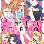 思いがけないSITUATION [RJ01065606][幻想少女帯]