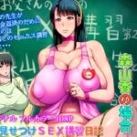 ゲスママ不貞日記3 森山香編 [RJ01066260][B級サイト]
