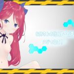お姉さんの特別サービスです!ハジマルヨ! [RJ01066320][Secret Charm]