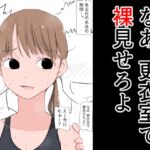 なあ、更衣室で裸見せろよ [RJ01066449][ねこパイソン]