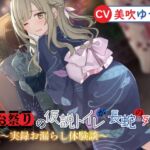 お祭りの仮説トイレが長蛇の列で…〜実録体験談〜 [RJ01066683][羞恥!聖水女学園]