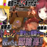 敗北ヒロイン～聖女vs姫騎士!敗けたら即輪姦!! [RJ01066686][托卵JP]