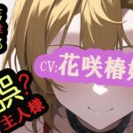 【第肆部】誤主人様 [RJ01067199][MIMIniMICAN]