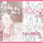 ももかのおねがいきいて [RJ01067207][求肥がうますぎる]