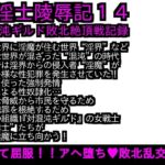 エロPBW:滅淫士陵辱記14 [RJ01067345][ParticularStation]