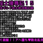 エロPBW:滅淫士陵辱記15 [RJ01067356][ParticularStation]