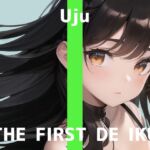 【初体験オナニー実演】THE FIRST DE IKU【うぢゅ – ディルド編】【DLsite限定版】 [RJ01067392][いんぱろぼいす]