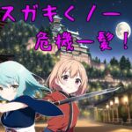 メスガキくノ一危機一髪!! [RJ01067692][b-b]