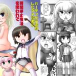 パーティから追放したダメ賢者に時間停止魔法を使われてえっちな仕返しをされた! [RJ01067754][ビロボン]