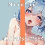 【1週間我慢!?オナニー実演】THE FIRST WEEK✨みなみひな [RJ01068315][秘密のマリア。]