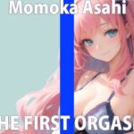 【初ガチ実演オナニー】久しぶりのオナニー恥ずかしい…勝手に腰動いちゃう…THE FIRST ORGASM【朝日 ももか】 [RJ01068613][さくらんぼいす]