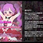 メスガキ魔法少女VSエロトラップダンジョン [RJ01069084][偽もの]