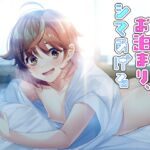 女装子がお泊まり、シテあげる [RJ01069130][Malice]