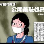 美熟女腐れ豚3 公開羞恥処刑 [RJ01069164][如月むつき]