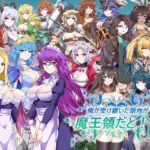 俺が受け継いだ領地が魔王領だと!? [RJ01069218][パスチャーソフト]
