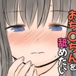 気になるあの子のおち〇ちんを舐めたいふたゆりまんが [RJ01069296][東錦]