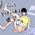 がっついてもヤらせてくれる彼女 [RJ01069365][一輪坂]