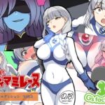 闘え!アルティマミレーヌ コミックエディションVOL.3 [RJ01069679][G’sfactory]