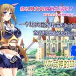 Valkyrie Story –女武神的故事– [RJ01070245][ぬるはちぽんぽん]