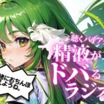 ちんぽ機能を向上させる聴くバイアグラ。精液をどばどばびゅるびゅる射精したい人必聴のラジオ。現役M性感嬢のれいながあなたのちんぽをカウントダウンで絶頂に導きます。 [RJ01070504][快楽射精探求]