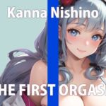 【初ガチ実演オナニー】学校のみんなには内緒だよ…?オナニー聞かせてあげる… THE FIRST ORGASM【西野 かんな】 [RJ01070890][さくらんぼいす]