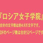 ロシア女子学院 [RJ01071235][快樂零零]