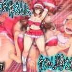 サンタお姉さんに、赤ちゃん調教される話! [RJ01071820][僕はマゾです]