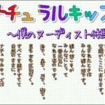 ナチュラルキッズ ～僕のヌーディスト体験～ [RJ01071955][プリズン半ズボン]