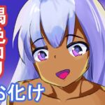 褐色ロリ幽霊が化けてでた!絶頂できたら成仏するそうですが [RJ01072866][まっちゃ]