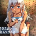 できそこないホムンクルス [RJ284224][トライアド]