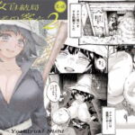 【繁体中文版】魔女は結局その客と2 [RJ01070139][みんなで翻訳]