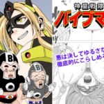 【韓国語版】神童戦隊バイブマン [RJ01065749][みんなで翻訳]