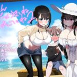 【繁体中文版】りっくん、ゲームうまいね、かっこいいね2 [RJ01064569][みんなで翻訳]