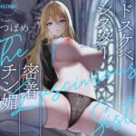 【簡体中文版】【オホ声】低音クールドスケベシスター 密着チン媚性奉仕!【KU100】 [RJ01066580][みんなで翻訳]