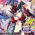 風雷戦姫 神夢 CGノベル版 第2話 ～愛憎に狂う淫奔の妖女～ [RJ01062329][どろっぷす!]