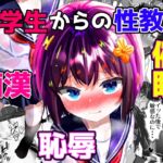 【総集編】○学生からの性教育 催眠×羞恥×痴漢(フルカラーイラスト等のおまけつき) [RJ01068340][もめん102]
