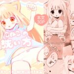 【繁体中文版】こねこの洗い方 [RJ01072266][みんなで翻訳]