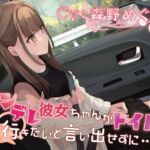 【韓国語版】【おしっこ我慢】ツンデレ彼女ちゃんがトイレに行きたいと言い出せずに… [RJ01071216][みんなで翻訳]