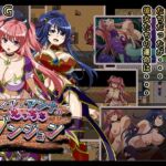 ティアとアンナのえっちなダンジョン [RJ01072746][スタジオ cute]