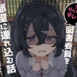 ぜんぜんデレない貧乏な図書委員を部屋に連れ込む話 [RJ01072981][ぶらんけっと]