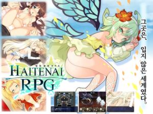 【한국어 번역판】입지 않은 RPG [RJ01073463][Yellow Gem]
